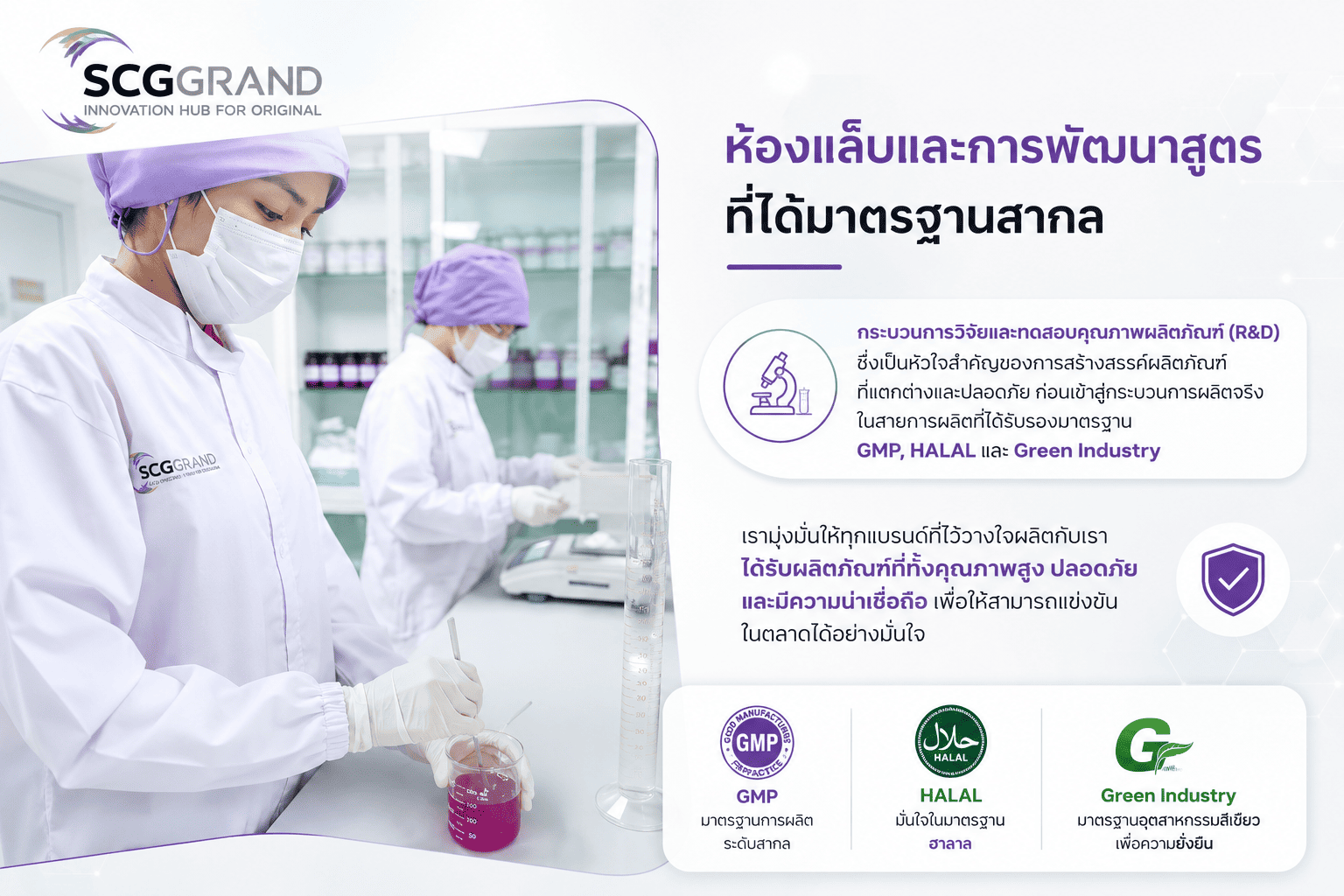 โรงงานรับผลิตอาหารเสริม