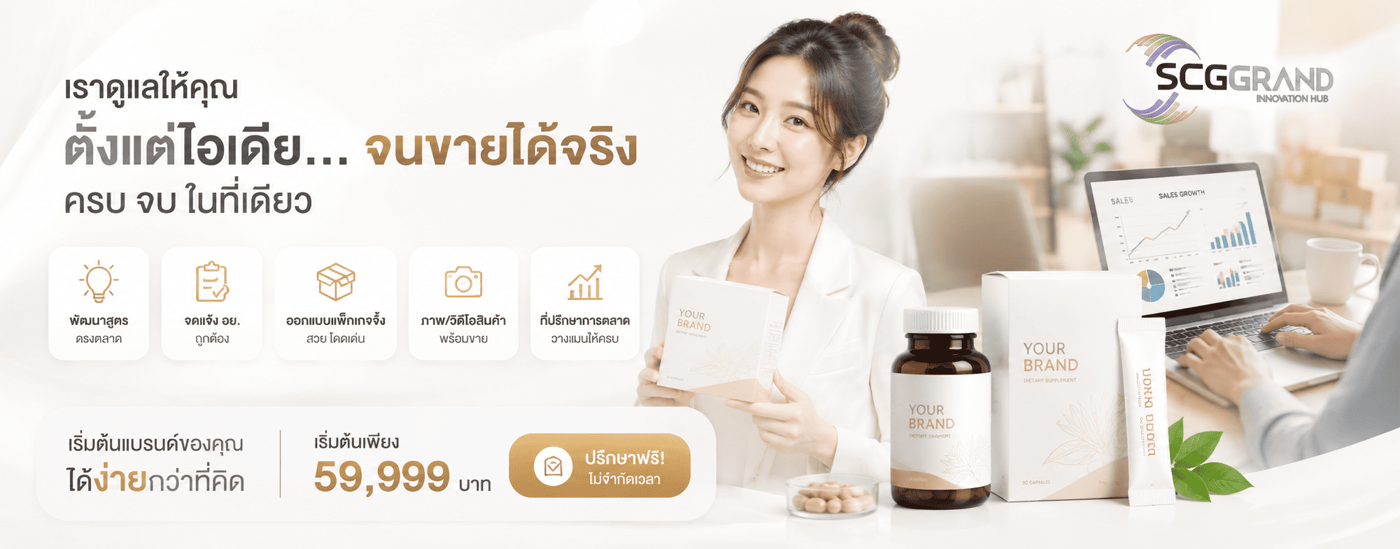 โรงงานรับผลิตอาหารเสริม